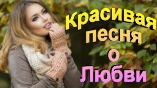 Сергей Орлов   -   Та же как тогда осень!