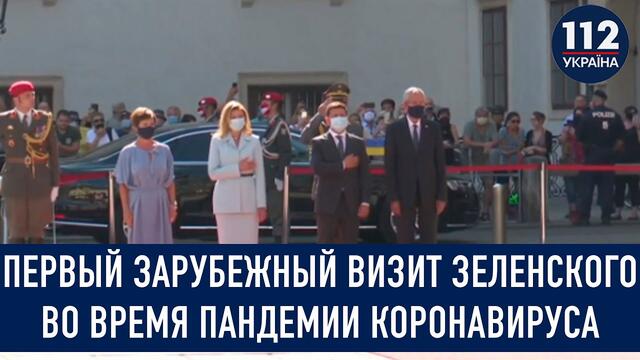 Президент Владимир Зеленский прибыл с официальным визитом в Австрию