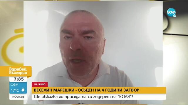 Марешки за присъдата: За непредубедените е ясно, че съм невинен - Здравей, България (15.09.2020)