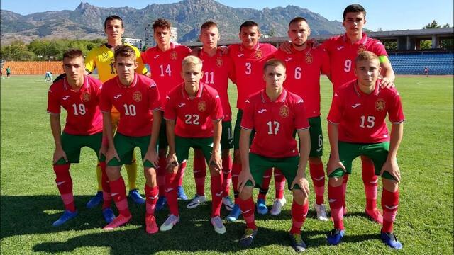 България U17 - Сърбия U17