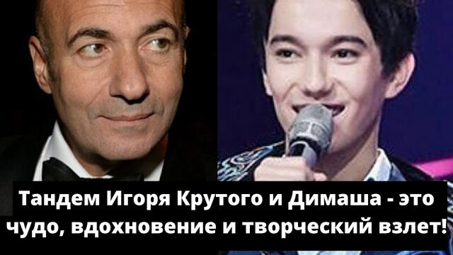Тандем Игоря Крутого и Димаша - это чудо, вдохновение и творческий взлет! (SUB. 25 LGS)