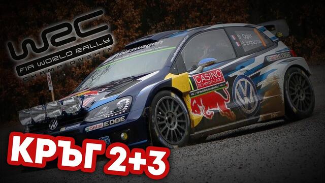 FLASH GT = IMBA | ДС РАЛИ СЪСТЕЗАНИЯ 2/3