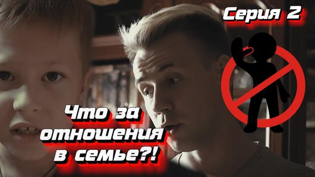 СЕРИАЛ "ЧТО ЗА ОТНОШЕНИЕ К ОТЦУ ?!" / 2 СЕРИЯ / ПРОБЛЕМНЫЕ ДЕНЬГИ / COOL.BAYBAY