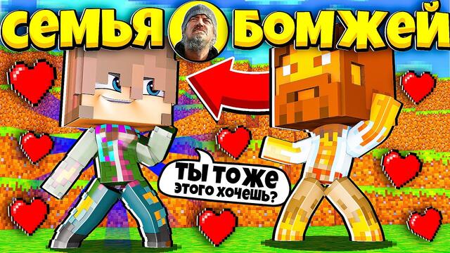 БОМЖИХА НАТАША ХОЧЕТ МЕНЯ ?! // СЕМЬЯ БОМЖЕЙ // 4 СЕРИЯ // НОВЫЙ СЕРИАЛ !