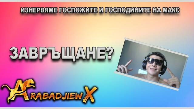 CLASSROOM TROLLING | ИЗНЕРВЯМЕ ГОСПОЖИТЕ И ГОСПОДИНИТЕ НА МАКС | REPOST 70K SPECIAL