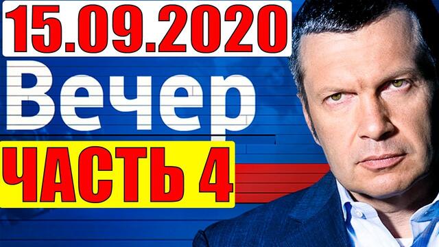 Президент Зеленский - как быть Украине и Порошенко?! 15.09.2020