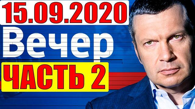 Президент Зеленский - как быть Украине и Порошенко?! 15.09.2020