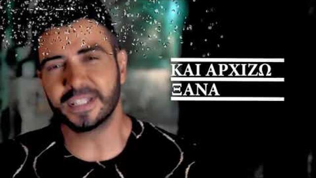 Κωνσταντίνος Γαλανός - Για Μια Ματιά - за един поглед - субтитри