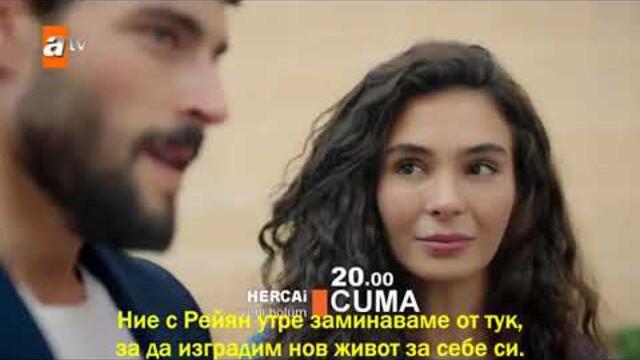 "Вятърничав" - епизод 39, трейлър 2 с български субтитри