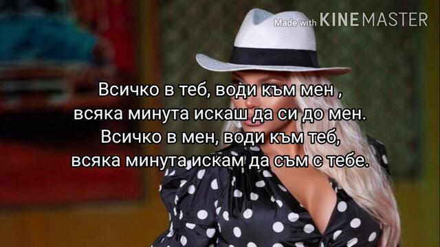 Деси Слава - Сърцето ти е мое ( Текст ) 2020