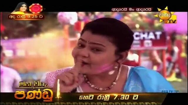 Adarei Man Adarei 17-09-2020