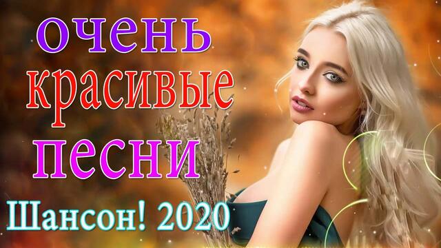 ТОП 30 Русский Шансон💖Лучшие песни любимых исполнителей💖 Сборник хитов.