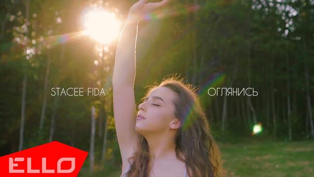 Stacee Fida - Оглянись