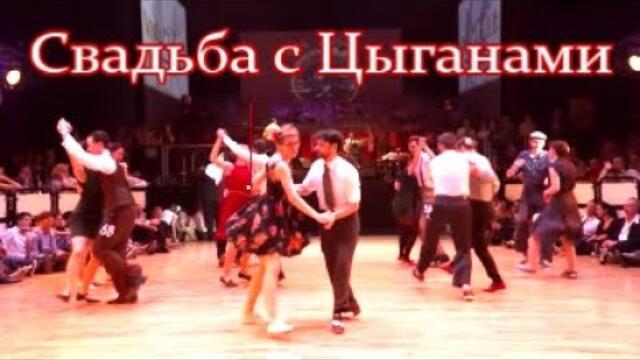 Добрый Вечер! Band ODESSA  -  СВАДЬБА с ЦЫГАНАМИ
