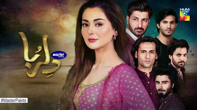Дил Руба Последен епизод HUM TV драма 19 септември 2020