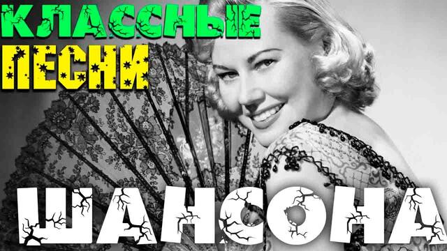 Шикарные песни супер шансона 2020 - новое и лучшее