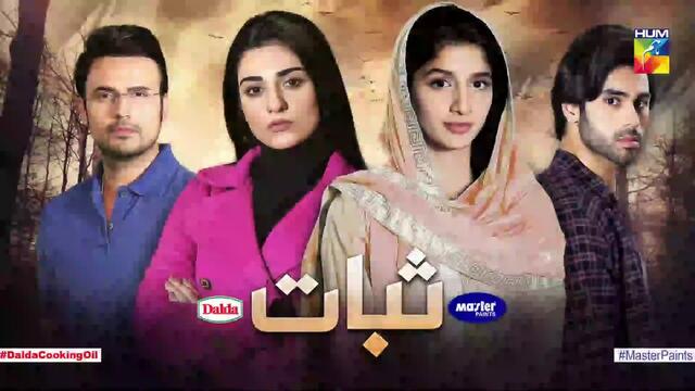 Sabaat Episode 24 Промо HUM TV Drama
