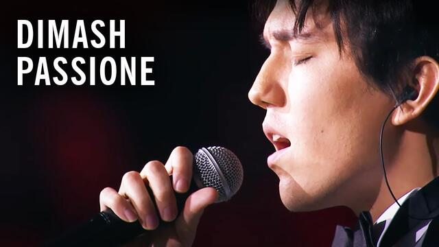 Димаш Кудайберген - Страсть