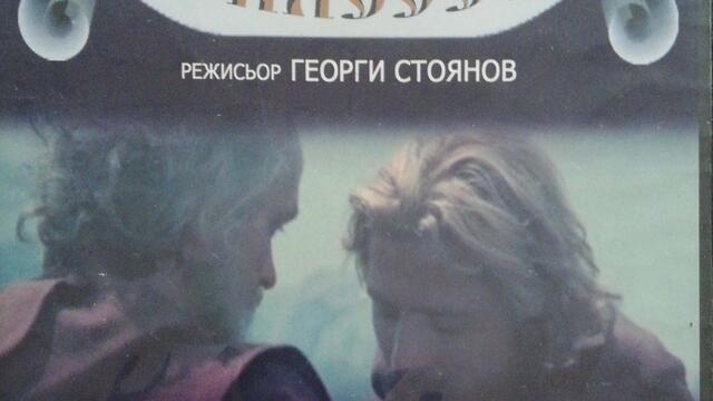 Константин Философ (1983) (част 6) DVD Rip Аудиовидео ОРФЕЙ 2007