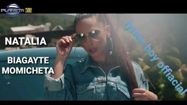 НАТАЛИЯ - БЯГАЙТЕ МОМИЧЕТА (ТЕКСТ)/ NATALIA - BIAGAYTE MOMICHETA (TEKST), 2020