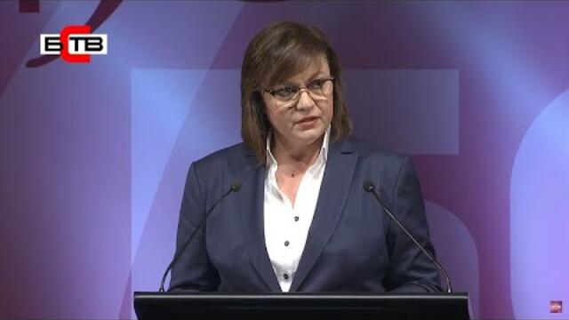 Изказване на Председателя на БСП Корнелия Нинова на 50-ия конгрес на партията (26.09.2020)