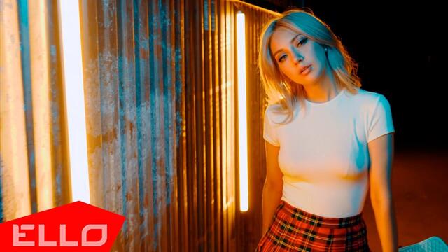 OFELIYA - Истерия