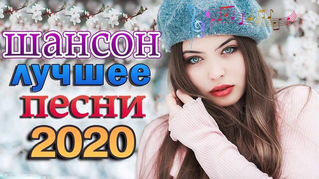 Шансон в машину 90х