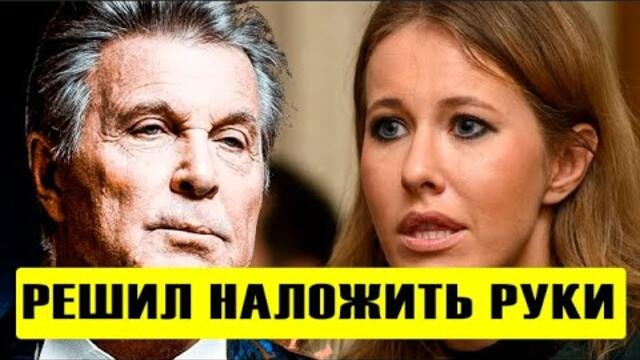 🔥Лев Лещенко из за Собчак решил наложить руки!