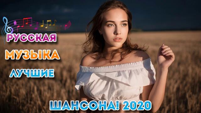 ПЕСНИ В ДОРОГУ ️🎵 Сборник Зажигательные песни 2020🔥 Все Хиты!!