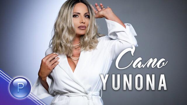 YUNONA - SAMO / Юнона - Само, 2019