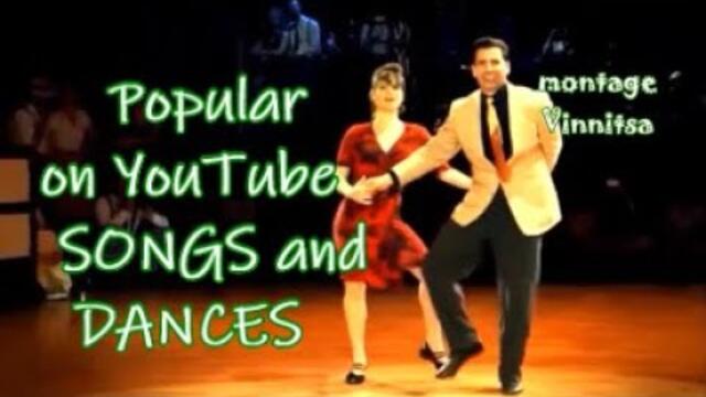 Добрый Вечер! Популярные в YouTube ПЕСНИ и ТАНЦЫ ★