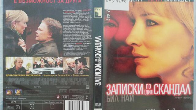 Записки по един скандал (2006) (бг субтитри) (част 1) DVD Rip 20th Century Fox Home Entertainment