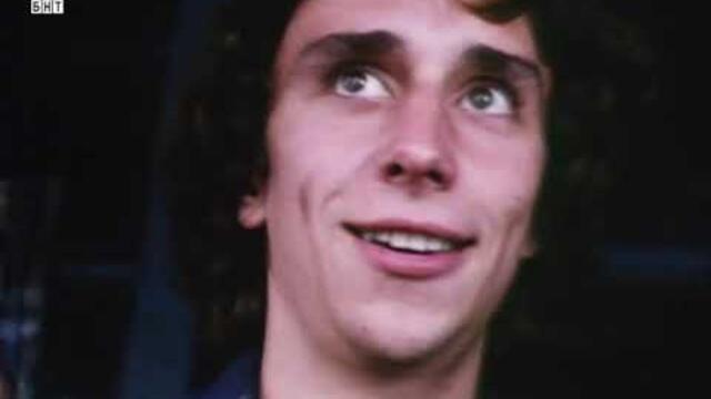 Ако те има (1983)