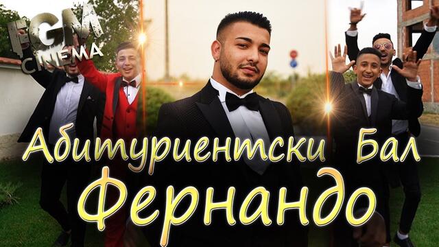 Абитуриентски Бал на Фернандо- Fantasy Band/Ork.Orfei/Petar Ralchev/Mladen Malakov/Gunaydin...