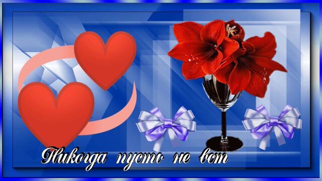 Красивое пожелание!  Для друзей!