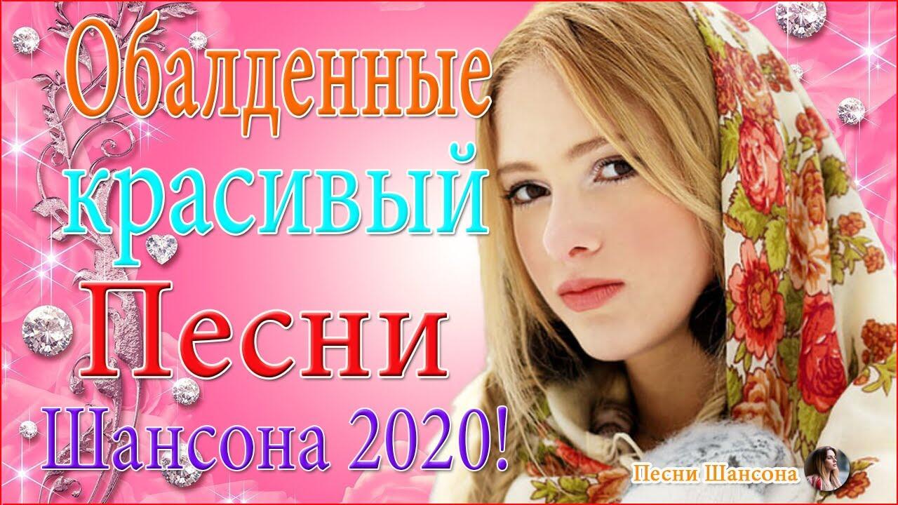 Новинки песнь. Сборник 2022 новинки. Журнал женские истории сборник 2020.