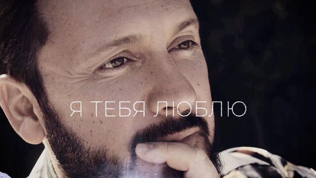 Стас Михайлов   -   Ты моя девчонка