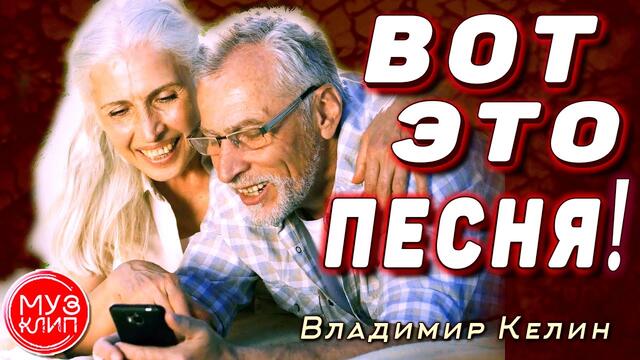 Владимир Келин   -   Родителям