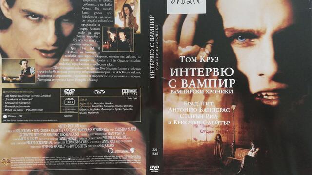 Интервю с вампир (1994) (бг аудио) (част 1) DVD Rip Warner Home Video