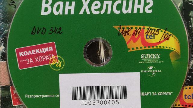 Отваряне на Ван Хелсинг 2005 DVD