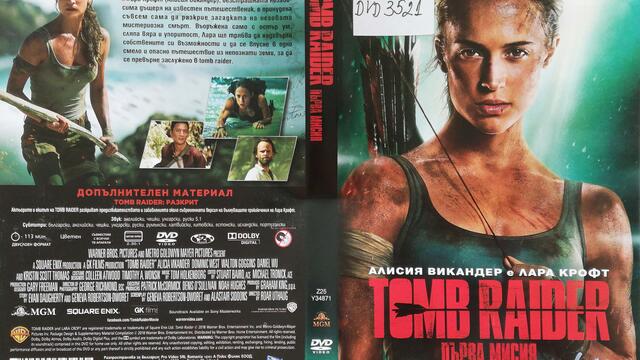 Tomb Raider: Първа мисия (2018) (бг субтитри) (част 2) DVD Rip Warner Home Video