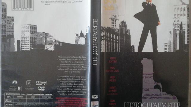 Недосегаемите (1987) - трейлър