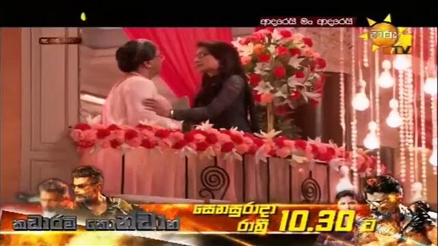 Adarei Man Adarei (1281) 05-11-2020