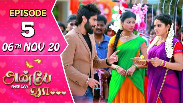 Anbe Vaa Serial | Episode 05 | 6th Nov 2020 | Virat | Delna Davis | SunTV Serial |Saregama TVShows