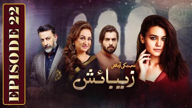 Zebaish, Episode 22 - Official HD Video - 6 November 2020