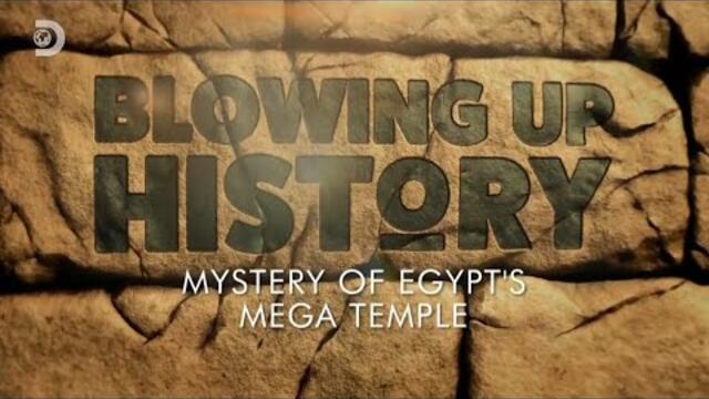 Discovery Channel / Мистерията на грандиозния египетски храм / HD / БГ АУДИО / 2020