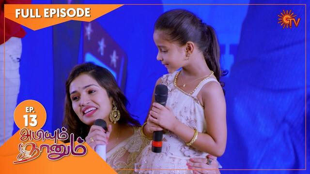 Abiyum Naanum - Ep 13 | 9 Nov 2020 | Sun TV Serial | Tamil Serial