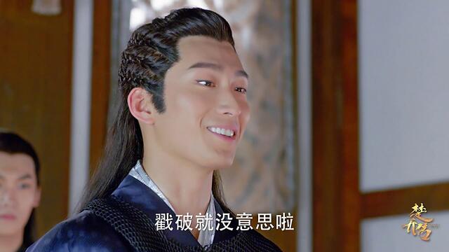 Princess Agents / Легендата за Чу Цяо Episode 13 с български субтитри