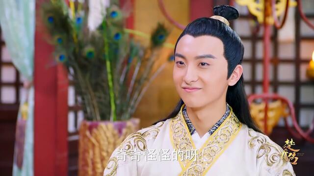 Princess Agents / Легендата за Чу Цяо Episode 20 с български субтитри
