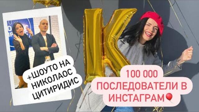 Двама Мъже и Една Мона ЕП02